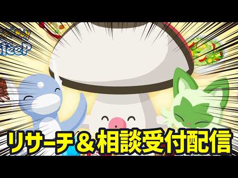 【タイムスタンプあり】来週の島選び結論 19:30～