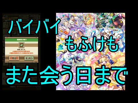 【サモンズ】【実況】サモンズのもふけも観察！(ガチャチケ消費回)【ウル】
