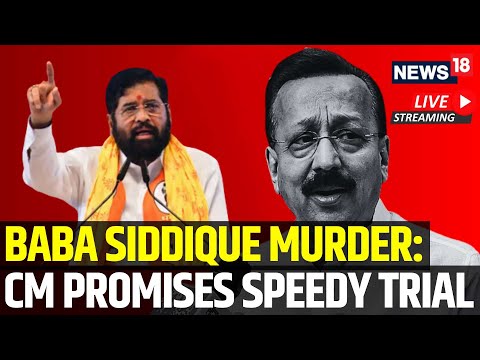 Baba Siddique Murder Live | CM Eknath Shinde Promises Fast Track Enquiry | Baba Siddique Shot Live