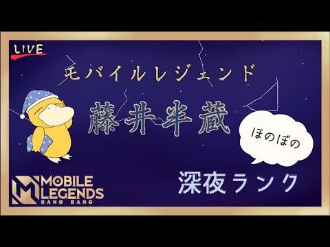 【モバレ】もしかして半蔵のスキンきてる？