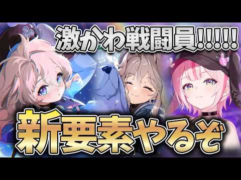 【新章】アーデルハイト使っていく！！絶対強くて楽しみすぎる🔥【カオスゼロナイトメア】