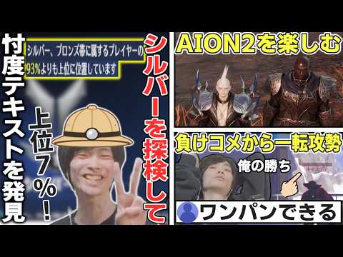 マーファーゴリラに分からされシルバーを視察しに来たメルトン、新規テキストを発見【オーバーウォッチ/OW/切り抜き】