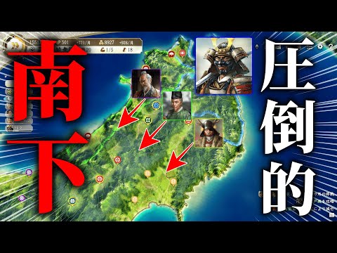 【猛進】完璧な戦略で他大名を喰らう！？最北端の地からでも各能力特化した武将を集めたら天下統一できるのか！【信長の野望 新生 pk】