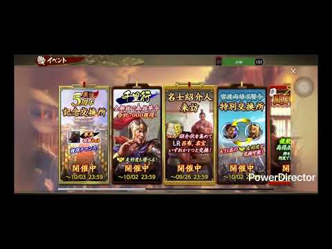 三國志覇道　闘牌遊技を賊狩りで攻略