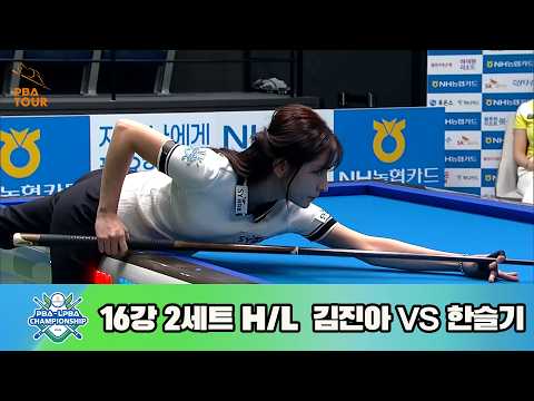 vs 16강 2세트 HL[NH농협카드 챔피언십 23-24]