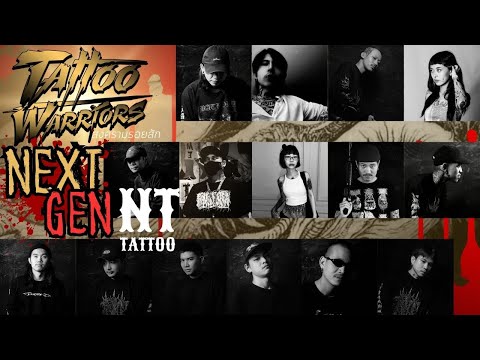 สงครามรอยสักTattooWarriorsN