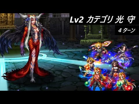 【FFBE】真シリーズボスアルティミシアLv2　Lv1ならワンパン