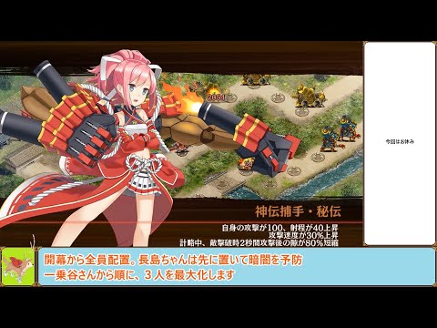 【城プロＲＥ】鬼と仏と梶の葉と　－ＥＸ－　戦功攻略【ボイロ解説】★４～５＋自由枠４　※入手性重視