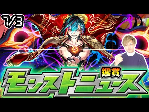 【🔴モンストライブ】※モンドリ前最後？激獣神祭に新限定来るか？7/3(木)モンストニュース鑑賞会【けーどら】