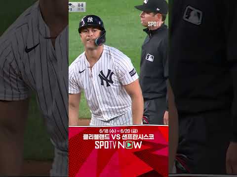 [MLB] 타구 속도 165km 총알 타구로 수비를 뚫어버리는 스탠튼 (06.17)