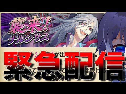 【オセロニア】ナルシサス出現（）【Vtuber/琴葉しぐれ】