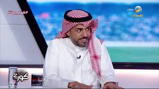 عيد الثقيل: المصيبة الكبرى أن الشرط الجزائي في عقد جاياردو حوالي 100 مليون ريال