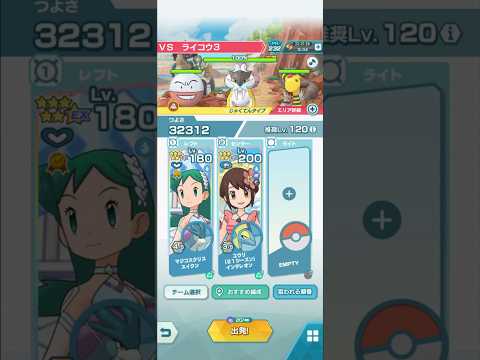 レジェンドアドベンチャー ライコウ【ポケマスEX】レジェンドバトル