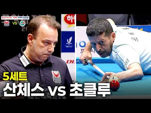 5세트 웰컴저축은행( vs 하나카드( 팀리그 26-27 3R]
