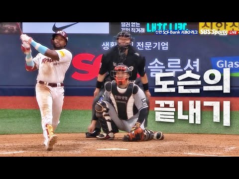 [한화 vs 키움] 야구할 땐 누구보다 진심이다! 연장 11회말 끝내기 주인공! 키움 도슨 | 7.11 | KBO 모먼트 | 야구 하이라이트