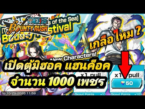 Onepiecebountyrush-เปิดตู้