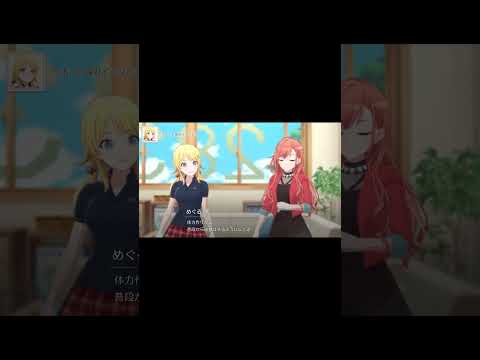 【シャニソン】 八宮めぐる サポート協力イベント 3 #shorts