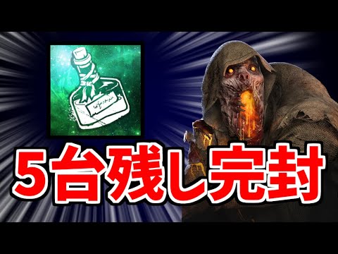 やっぱりこのゲームのオーラ可視はチート級【DBD/デッドバイデイライト】