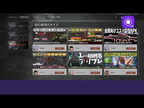 アリブレ アリーナブレイクアウト 新渓谷