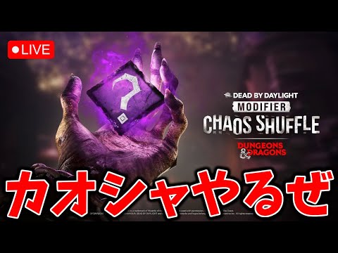 【DBD】喉を労わりながらやるぜ【デッドバイデイライト】