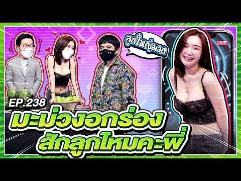 Guess-My-Age-รู้หน้า-ไม่รู้วัย Guess-My-Age-รู้หน้า-ไม่รู้วัย