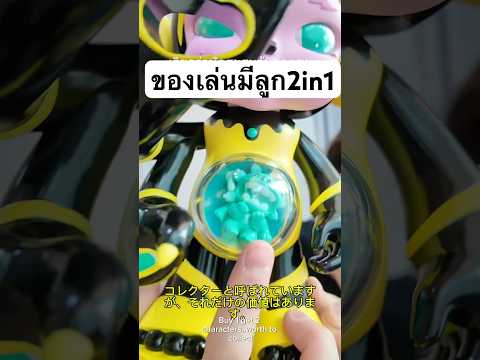 ผมได้collabกับศิลปินArttoyด