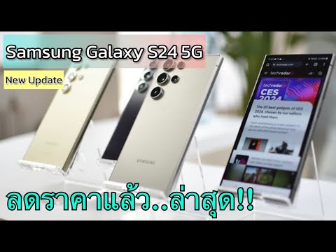 SamsungGalaxyS245Gรุ่นใหม่