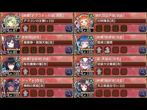 【城プロRE】城娘温泉　伊予柑饅頭の秘密　EX2