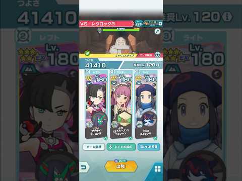 レジェンドアドベンチャー レジロック【ポケマスEX】レジェンドバトル