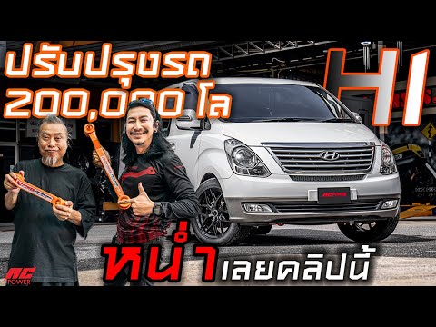 ส้มป๋องพากันหน่ำ|HYUNDAIH1