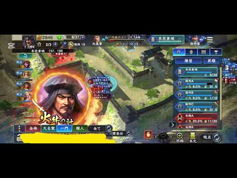 2025年9月17日#信長の野望覇道 #至高の一振りvs 皇#攻城戦 #36鯖