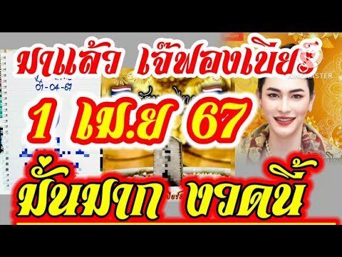 ด่วน‼️โค้งสุดท้ายรัฐบาลไทย1