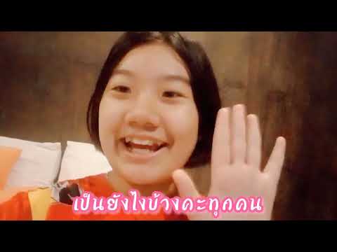 vlogไปเที่ยวที่ไหนานมดแดงกับค