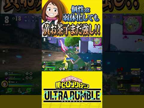 【ヒロアカUR】結局黄色が最強なのか！？【僕のヒーローアカデミア ULTRA RUMBLE】【switch】【PS4PS5】【白金 レオ】