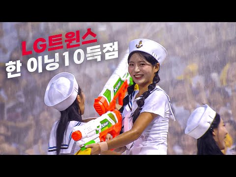 [NC vs LG] 1회부터 폭발한 LG 트윈스의 메가트윈스포! | 8.09 | KBO 모먼트 | 야구 하이라이트