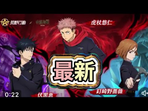 呪術師たちが渋谷に集合虎杖悠仁／伏黒恵／釘崎野薔薇が続々登場【荒野行動】2282PC版『KNIVES OUT』「荒野の光」   #荒野行動 #荒野組  #荒野再開祭 #荒野行動純金配布