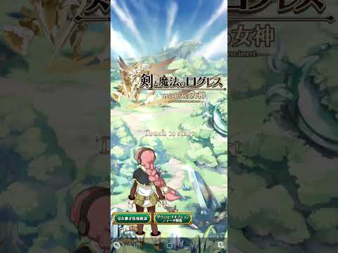 ログレスタイトル画面 #ログレス