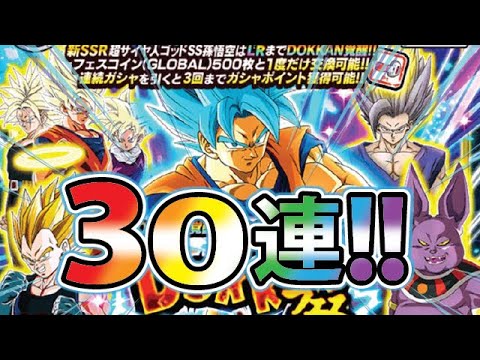 ブルー悟空＆ベジータ狙い！グローバルドッカンバトル！【ドッカンバトル#2162】【DragonballZ Dokkan battlel】