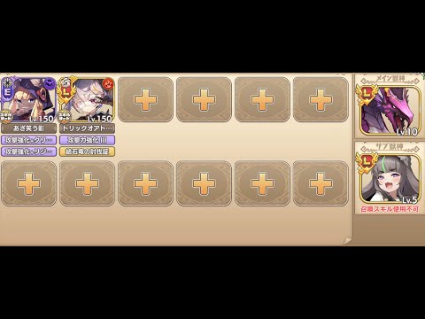 ハーシュミストレス　EX1　アタックオブザカラーフェスタ　モンスター娘TD