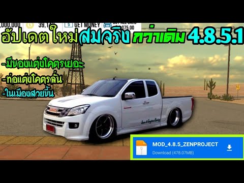 แจกเกมโปรเงิน9999999+มีกระบะแ