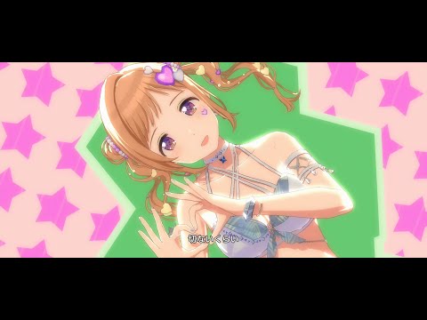 【シャニソン】イルミネーションスターズ「KoiKyun！」(ジェントリィバタフライ+)【MV】[1440p]