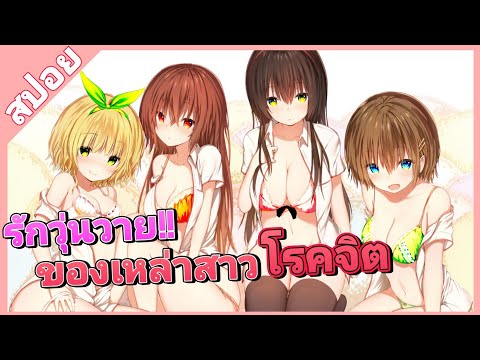 [สปอย][EP.1-12]ถ้าน่ารักซะอย่า