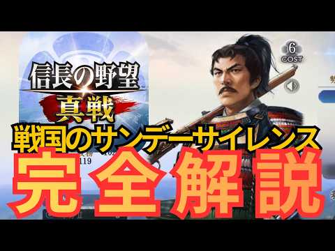 【信長の野望真戦】不遇の天才戦国のサンデーサイレンス！戦法の特徴や相性のいい武将から編成、そして薩摩鉄砲兵の真価まで完全解説した初心者でもこれ1本見れば島津貴久の全てが分かるパーフェクトガイド