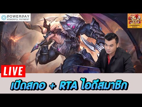 🔴SummonersWar:เปิดสกอ+RT