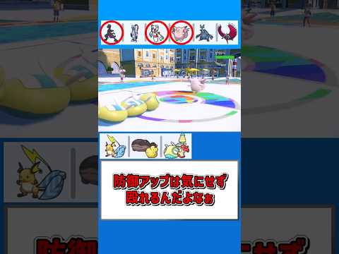 やっぱてんねんアタッカーいいよね【ポケモンSV】【ゆっくり実況】