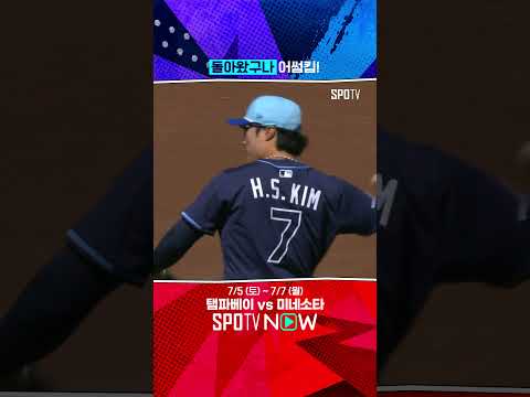 깔끔한 수비 선보이는 김하성 