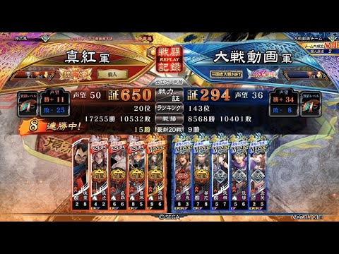 三国志大戦🔥 (今期アニメはどうなったのか🐖)