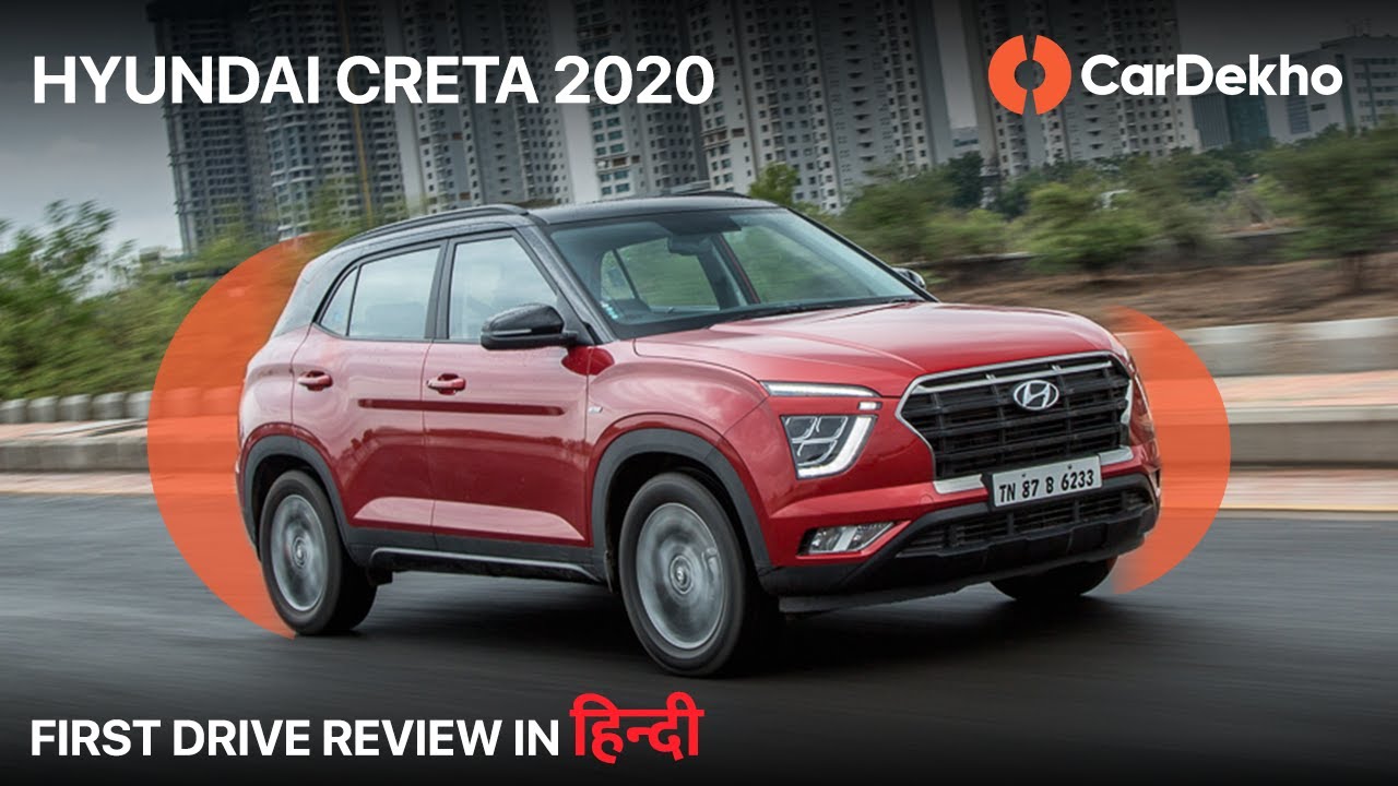 Hyundai Creta 2020 🚙 I First Drive Review In हिंदी I Petrol & Diesel Variants I CarDekho.com