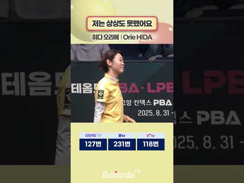 저는 상상도 못했어요 #히다 #lpbatour