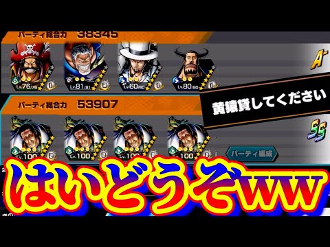 黄猿貸したるわww【タッグバトル】【バウンティラッシュ】
